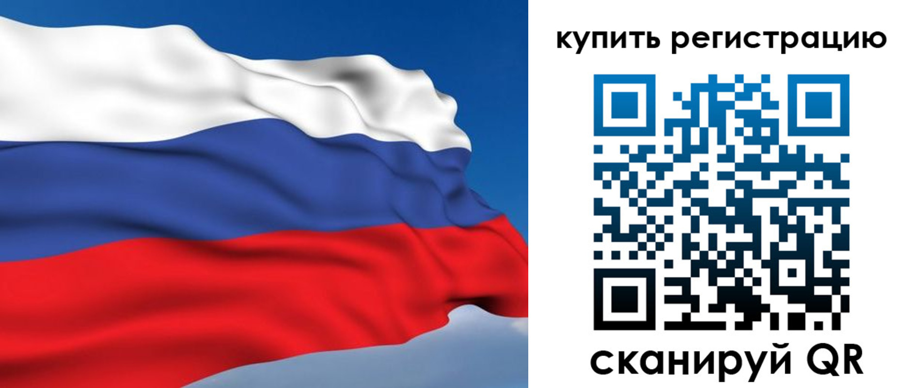 временная регистрация для школы в Тайге