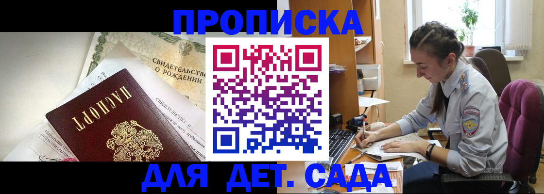 прописка поиск в Тайге