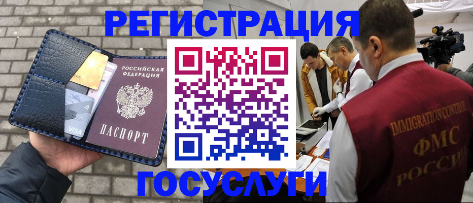 временная регистрация законно в Тайге