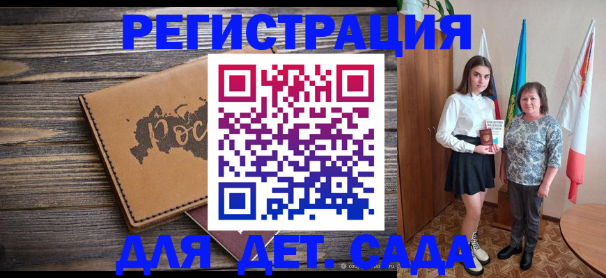 временная регистрация законно в Тайге