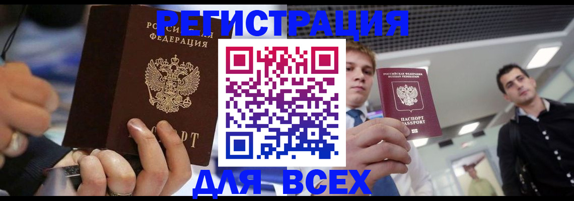 временная регистрация надежно в Тайге