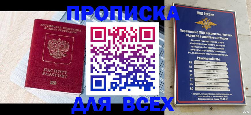 регистрация для школы в Тайге