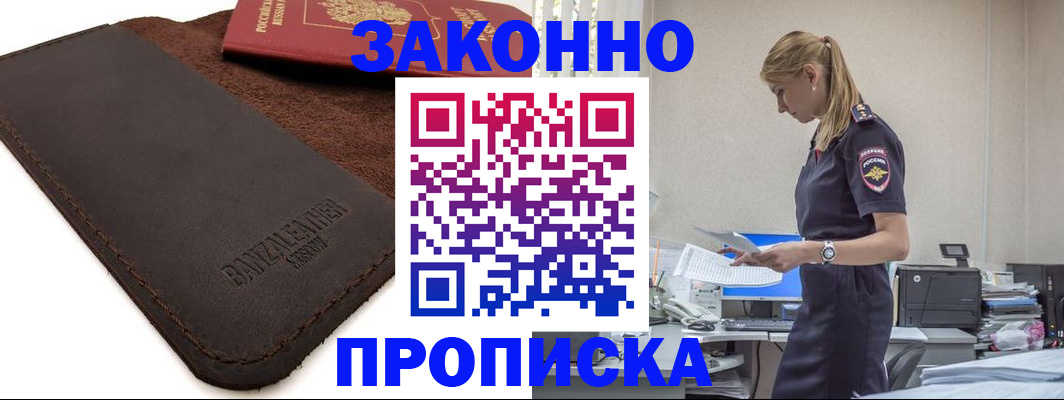 где прописаться в Тайге