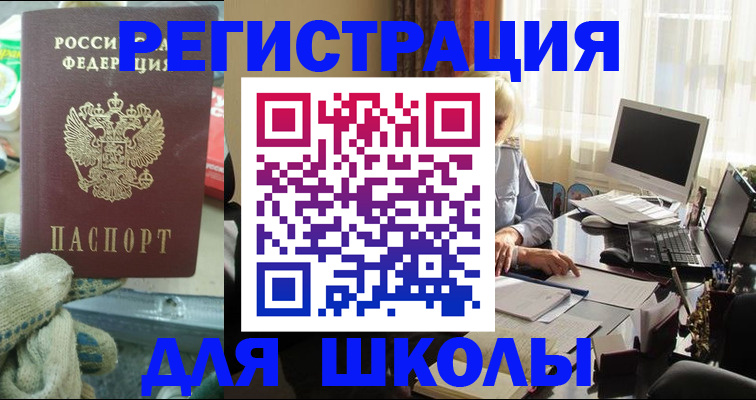 прописка в квартире в Тайге