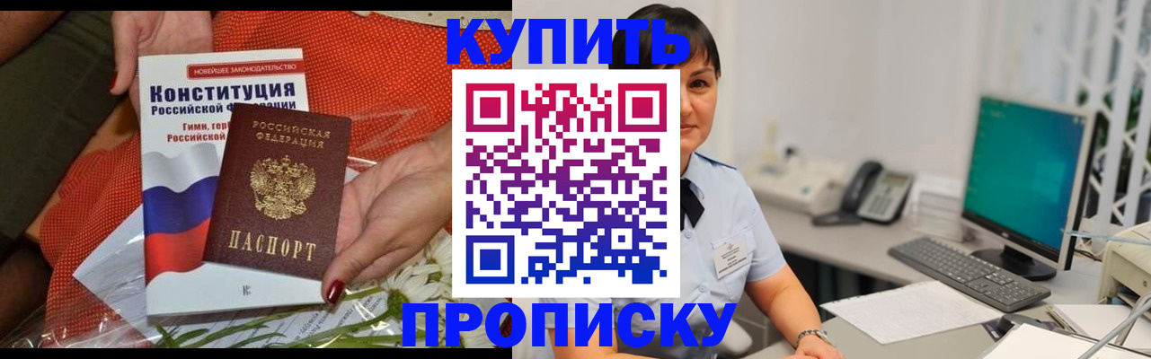 прописка иностранных граждан в Тайге